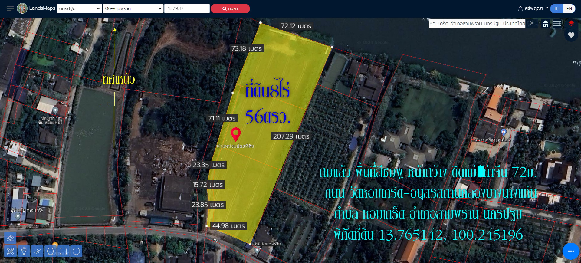 ขายที่ดินติดแม่น้ท่าจีน