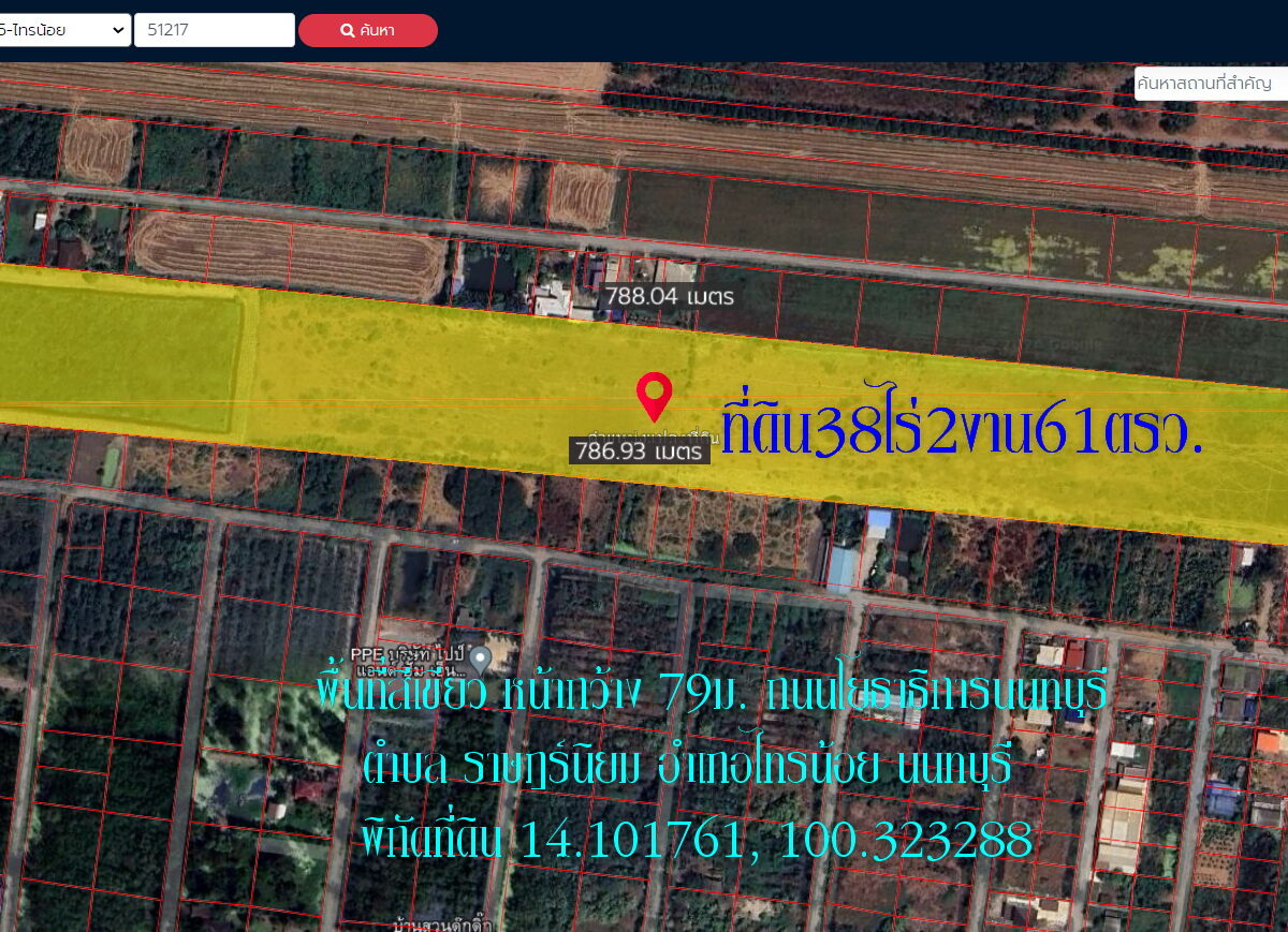 Land for sale 38 rai 2 ngan 61 square wa. Green area, width 79m, Nonthaburi Public Works Road. Rat Niyom Subdistrict, Sai Noi District, Nonthaburi Near Wat Ratniyom, Nonthaburi Technical College Price is 9 hundred thousand per rai. If interested, contact Khun Sri 094 821 6456 https://maps.app.goo.gl/MJJSTYPGRJ86HFuP9