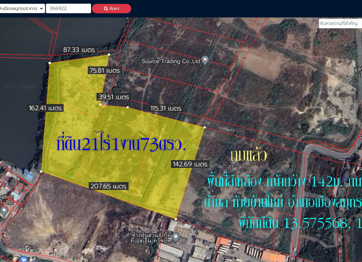 Land for sale 21 rai 1 ngan 73 square wa. Already filled Yellow area, width 142m. Thetsaban Bang Pu Road, Soi 39 Tai Ban Mai Subdistrict, Mueang Samut Prakan District, Samut Prakan Price is 13 million per rai. If interested, contact Khun Sri 094 821 6456 ฺhttps://maps.app.goo.gl/eoGkSctqp7PgfvfW8 https://propertysri.com/ Page https://www.facebook.com/RealEstateStarrichTeedin108