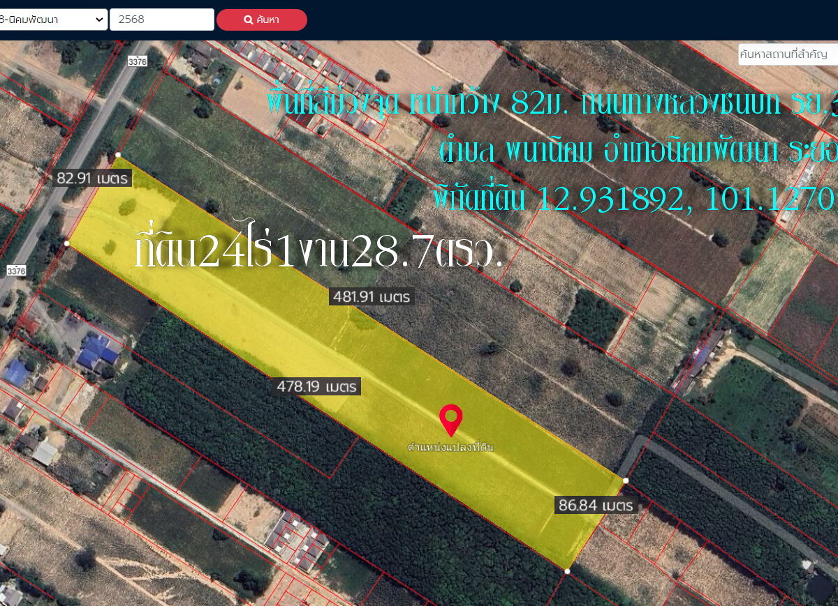 ✅Land for sale 24 rai 1 ngan 29 square wa. The purple area has a width of 82 m. Rural Highway 3376 Nikhom Soi 13 Phana Nikhom Subdistrict, Nikhom Phatthana District, Rayong Price is 2.9 million per rai. If interested, contact. Ms Sri 094 8216 456 https://maps.app.goo.gl/JAFDU76mJmUJs9S1A